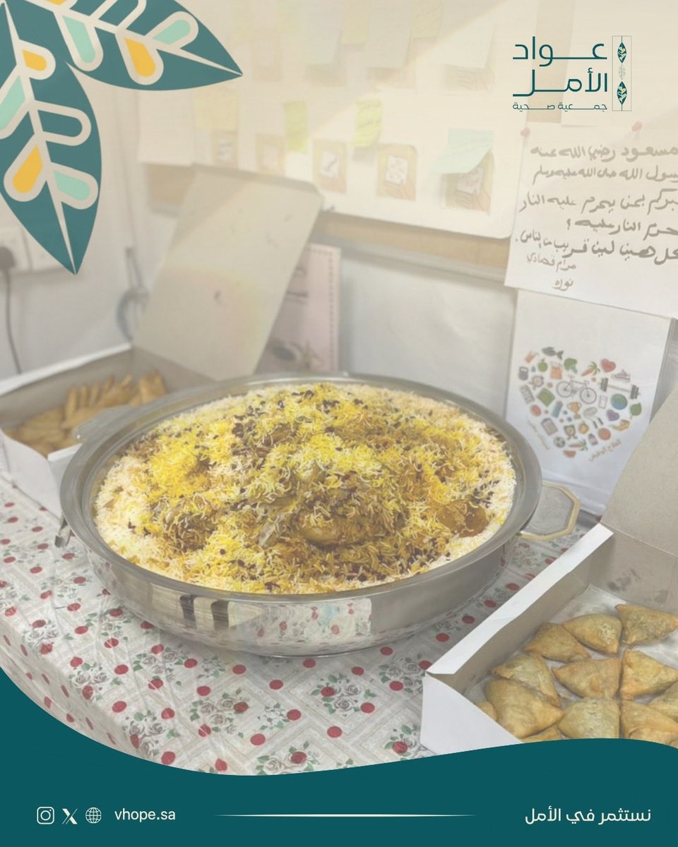 جمعية عواد الأمل الصحية tweet media