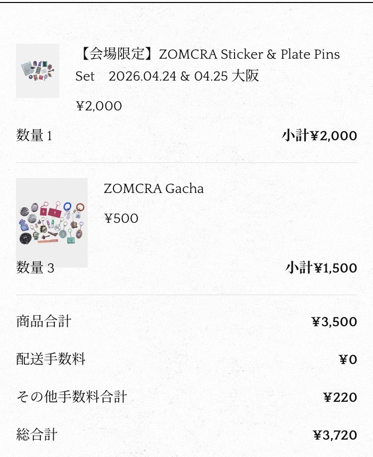 ガチャは並ぶのが苦手なのでモバイルオーダー派