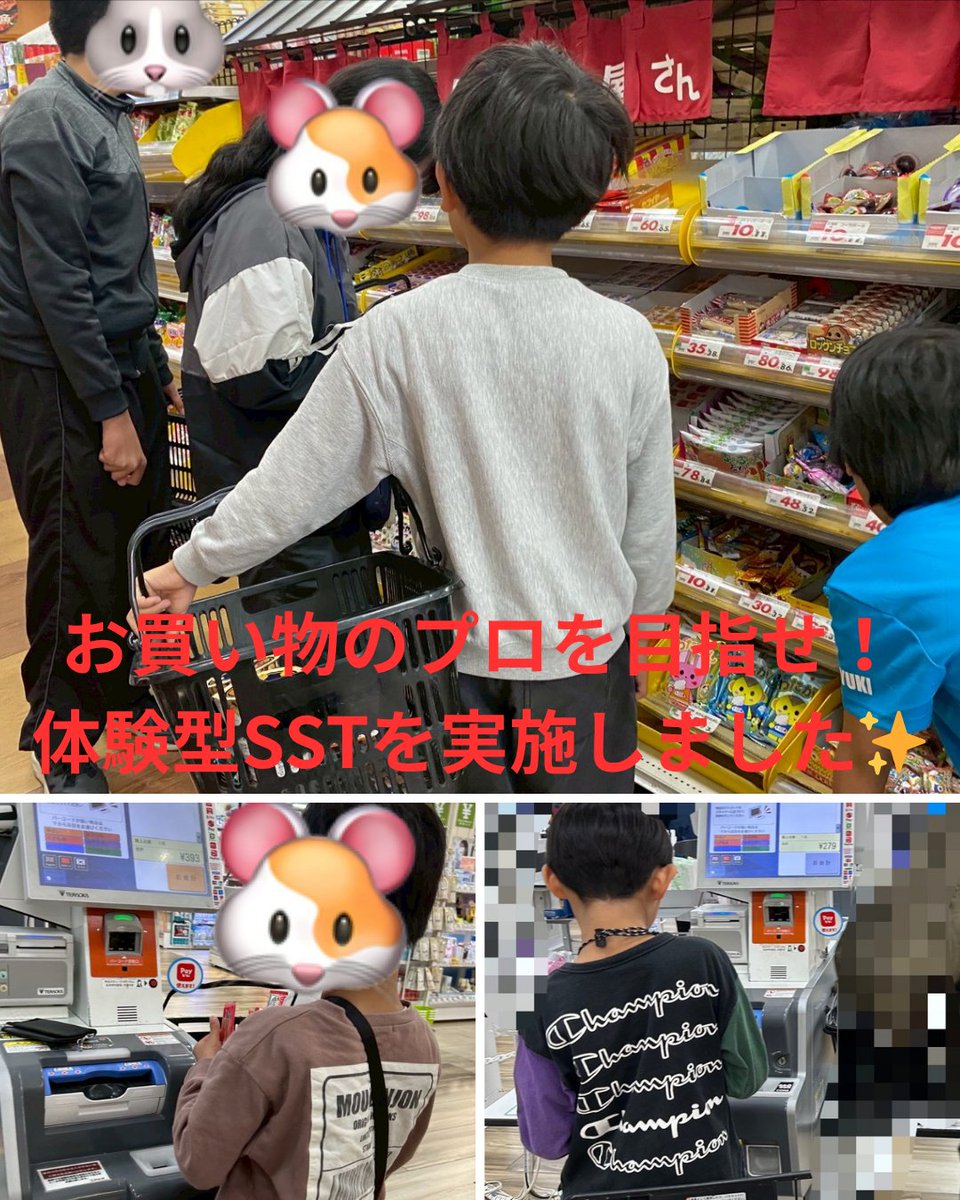 WillGo_KG's tweet photo. ããã«ã¡ã¯ðãWill Goã§ãã
ããè²·ãç©æŽ»åãã§SSTïŒðïž
æ¥äŒã¿ã«åã©ããã¡ãšãäºç®500å以å
ãã®ãè²·ãç©äœéšã«è¡ã£ãŠããŸããïŒð©
楜ãã¿ãªãããçããŠããåããåŠã¶
åã©ããã¡ã®å§¿ãããã°ã«ãŸãšããŸããâš
ãã²èªãã§ã¿ãŠãã ããïŒð
#æŸã〠#WillGo #鹿å
å³¶ #çè² #SST https://t.co/oZ485Tj1Zb