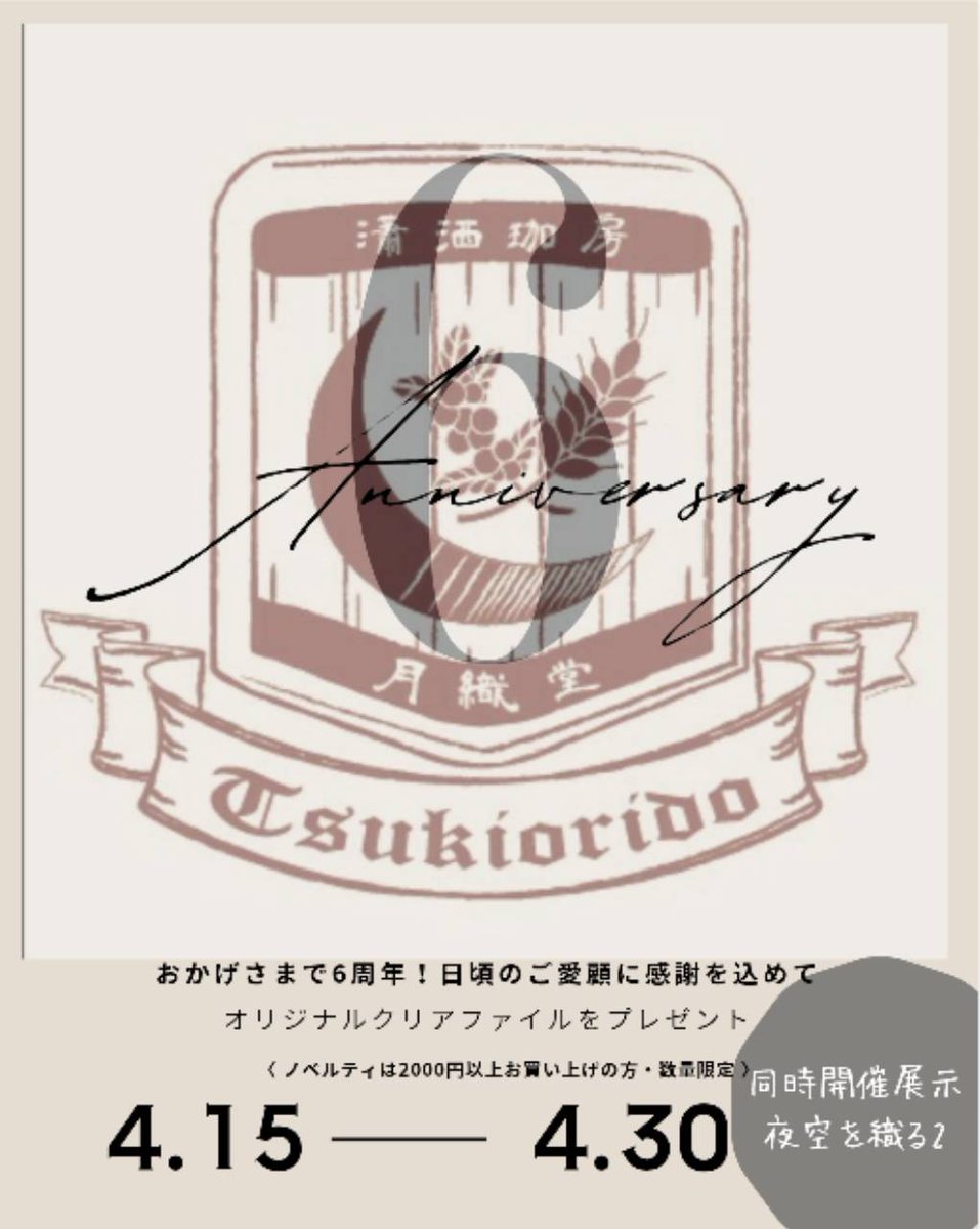 近衛☪︎ tweet media