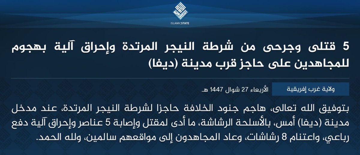 SimNasr's tweet image. #Niger l’EI Afrique de l’Ouest revendique l’attaque d’un checkpoint de la police à proximité de Diffa