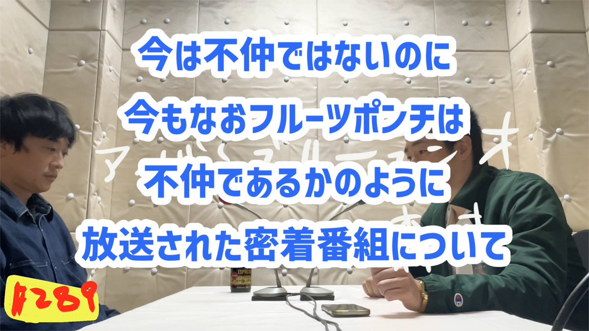 フルーツポンチ村上 tweet media