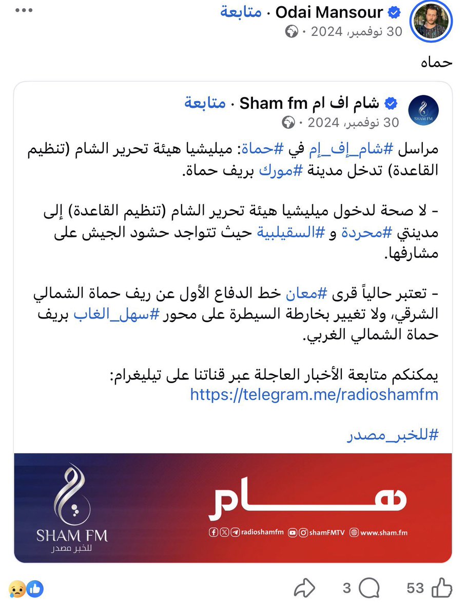 Omar Alhariri tweet media