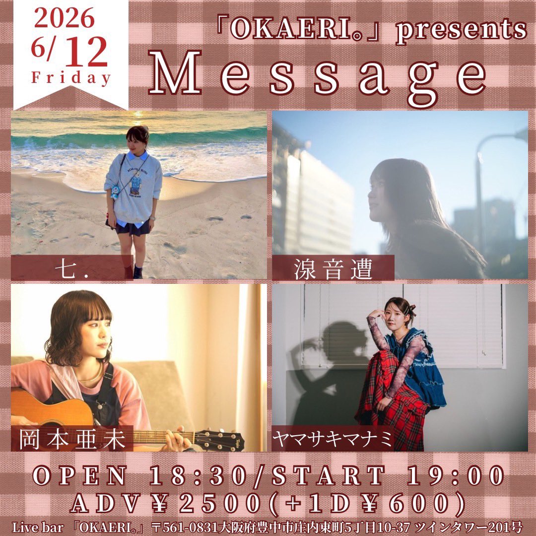 岡本 亜未 tweet media