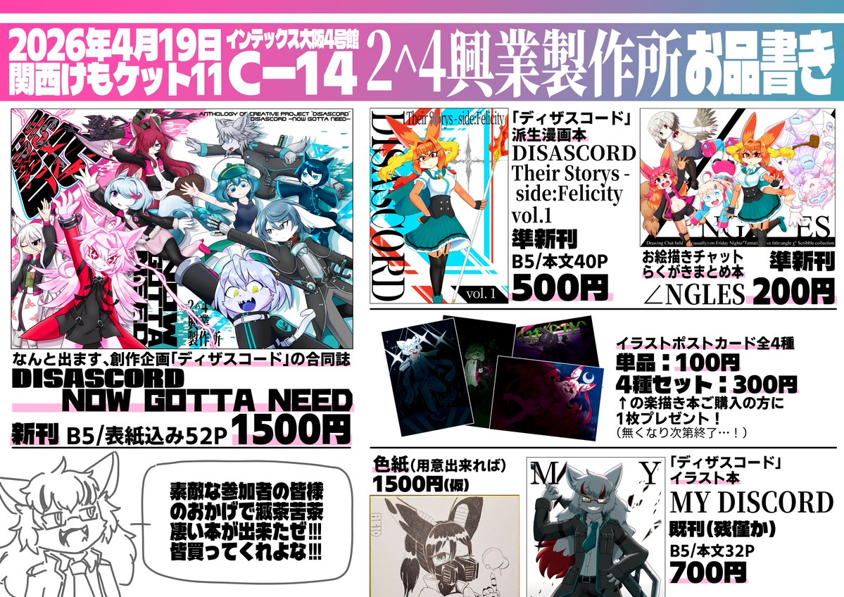 16GB【関けも11 C-14】 tweet media