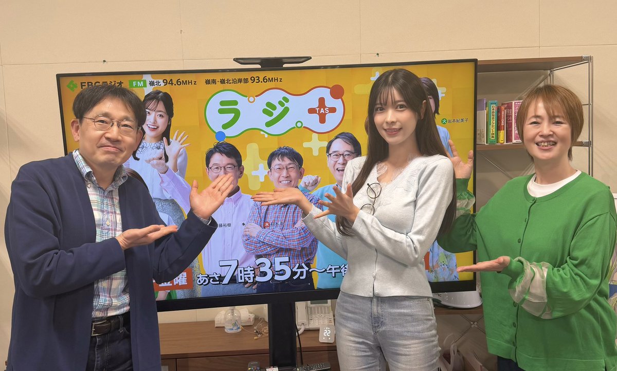 FBCラジオ #ラジタス に

本日出演させていただきました🌼
福井在住で聴いてくださった方はいらっしゃいましたか？😳

稲木聡さん✨阿部真由美さん✨
ありがとうございました☺️🧡