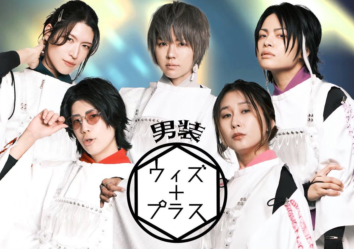 withplus_tokyo's tweet photo. 【定期公演ウィズラジオ告知】
男装ユニットウィズプラスのウィズラジオ#85

5/13 (水)
ゲスト: きっと、これが男子？ 様
@kito_guy 

■大塚ドリームシアター
■前売り券:通し券/4,000円+2D.各部/2,000円+1D、当日券:各+500円

【1部・トークイベント】
18:50 開場
19:00-19:45 トーク
19:50-20:15 物販

【2部/ライブ】
20:15開場
20:25~21:05ライブ
21:05~21:40 物販

4/15 21:00よりチケット発売開始🎫
通しチケット→ https://t.co/4rFmtlJW2u
1部チケット→ https://t.co/8Ly5KQzrxX 
2部チケット→ https://t.co/dXR696atWT 

※収録とライブ両方ご参加の方はそれぞれチケットのご購入が必要となります。両部に参加される場合は通しチケットのご購入をおすすめいたします。
※通しチケットの方は1部・2部の間も会場内にてお待ちいただけます。
#ウィズラジオ