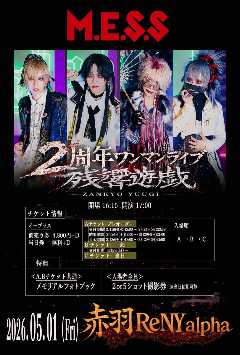 M.E.S.S official tweet media