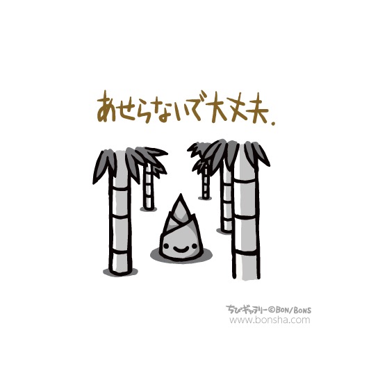 ボン社 tweet media