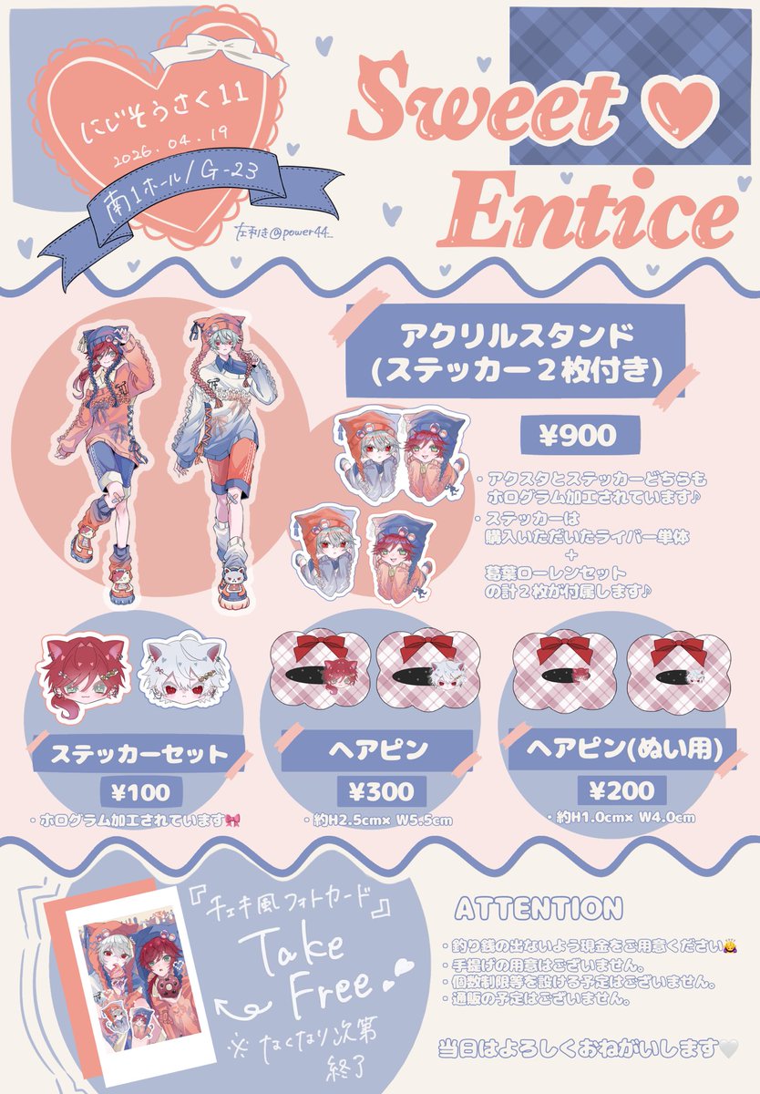 左利き🎀にじそ11【南1/G-23】 tweet media