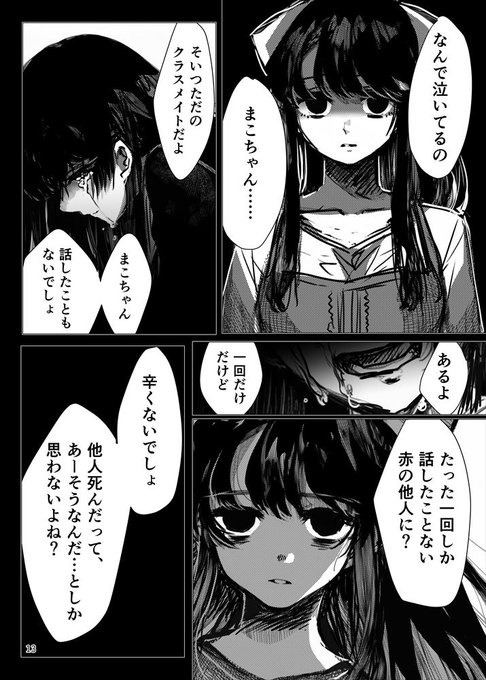 【CHARON】命日記　【ねこふじかおる】 CHARON(ねこふじかおる) | POTOFU | POTOFU
