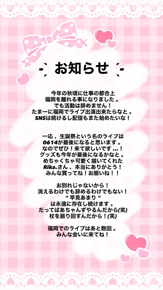早見あまり 🍼🎀 tweet media