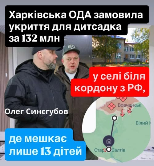 Все найкраще дітям! Чи не так, ЗЕлупоголові?