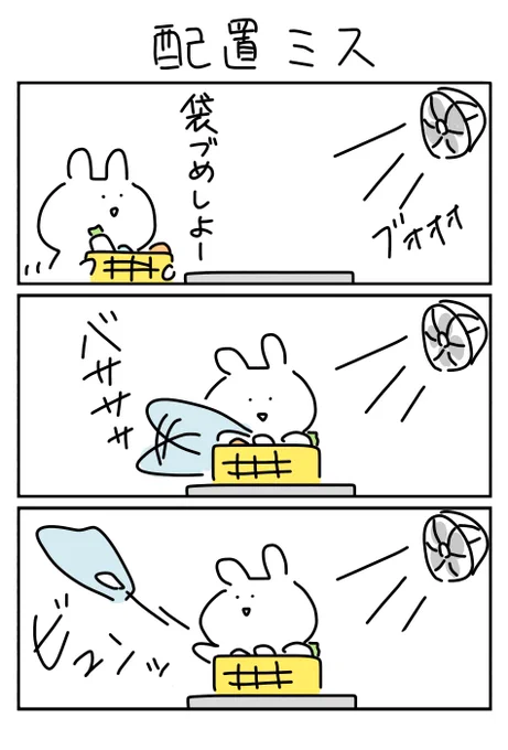 はばたく姿を見つめるしかできなかった 