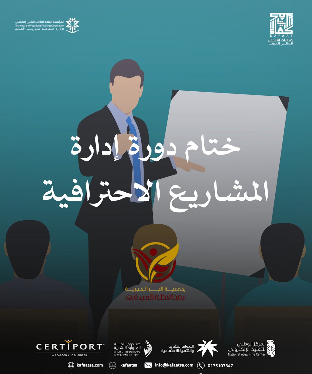 معهد كفاءات الأعمال العالي للتدريب tweet media