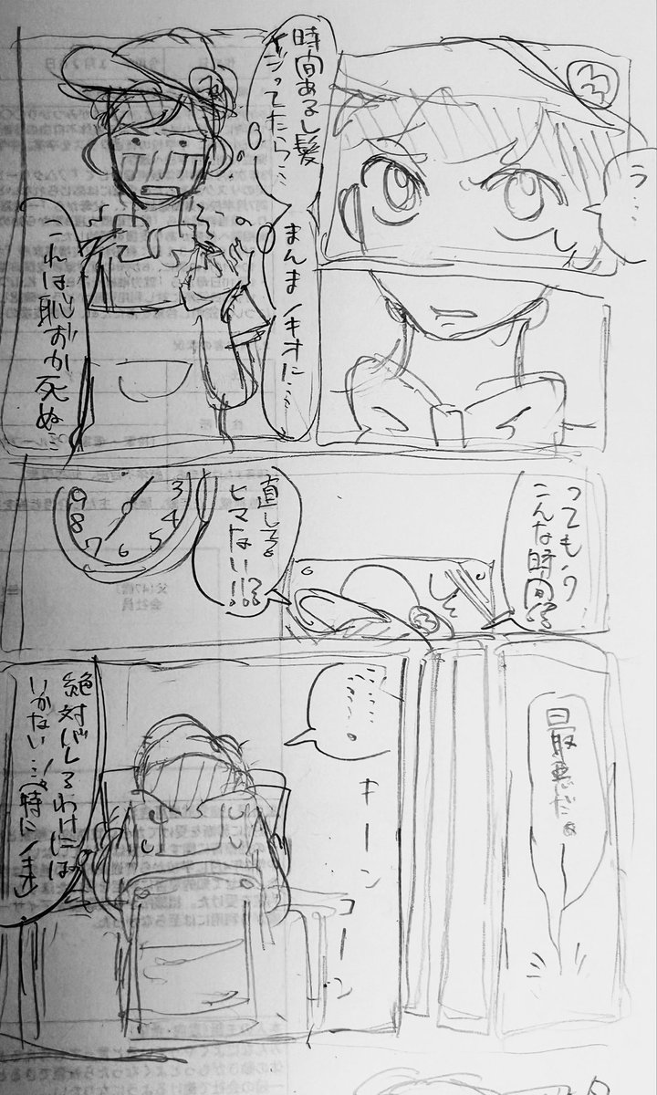 ハグルマ tweet media