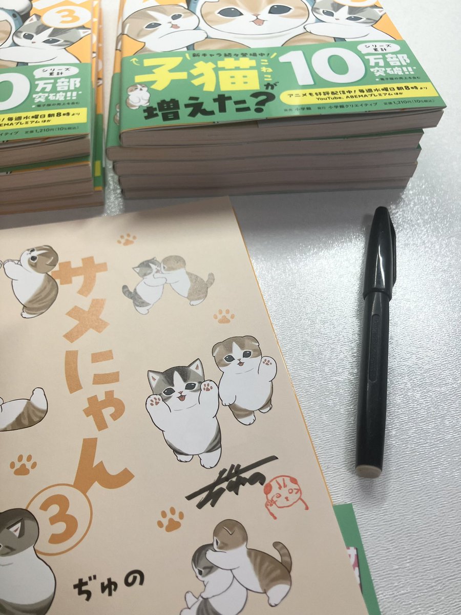 サイン書きました！
