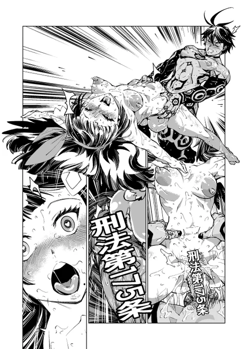 刑法第175条の下では膣内肉棒描写など描くだけ無駄なのだが、それでもやるのが強さだと私は信じている。 