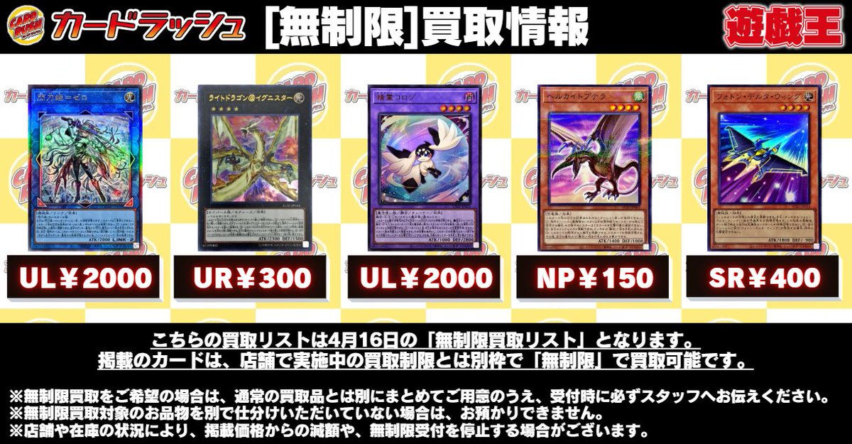 遊戯王 ?買取情報? 明日の買取に関しまして 『画像のカード 