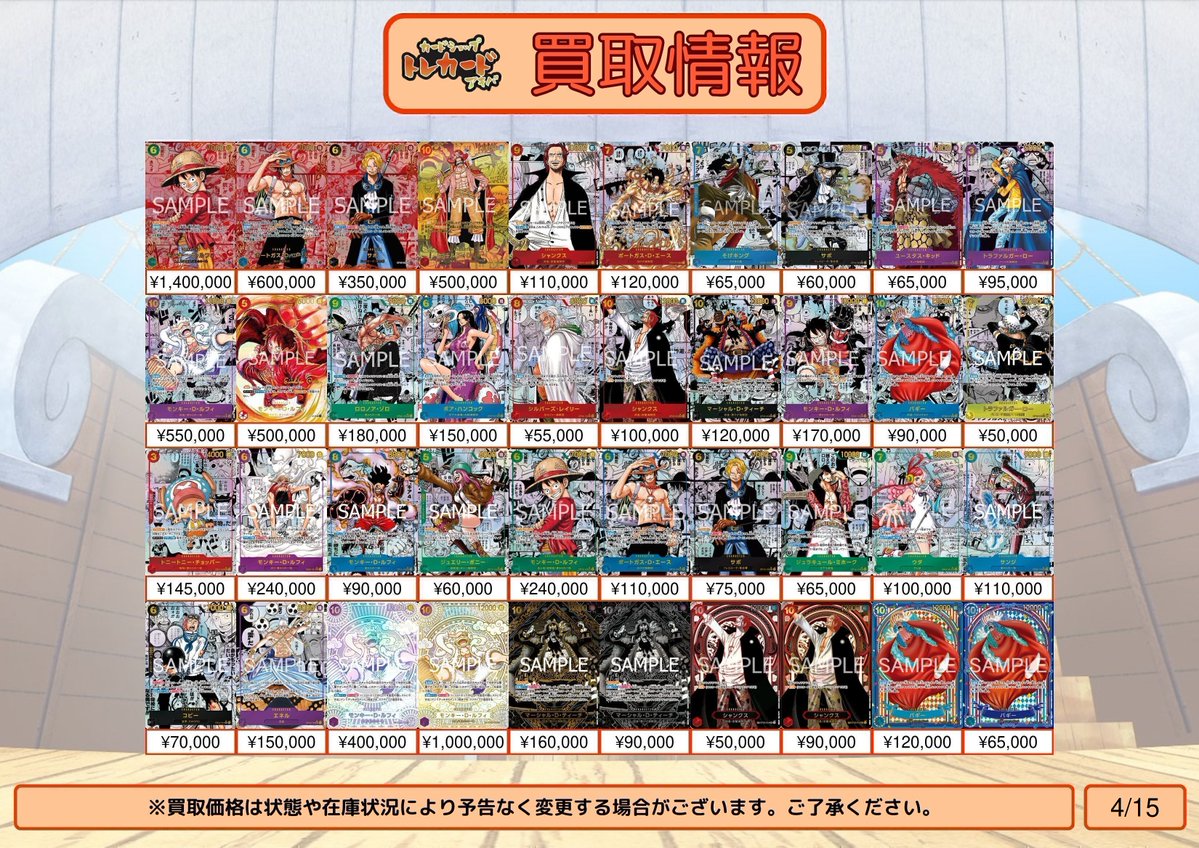 ワンピースカードコミパラ４枚 レイリー、サボ、ルフィ、ボニー ワンピースカードコミパラ4枚 レイリー、サボ、ルフィ、ボニー
