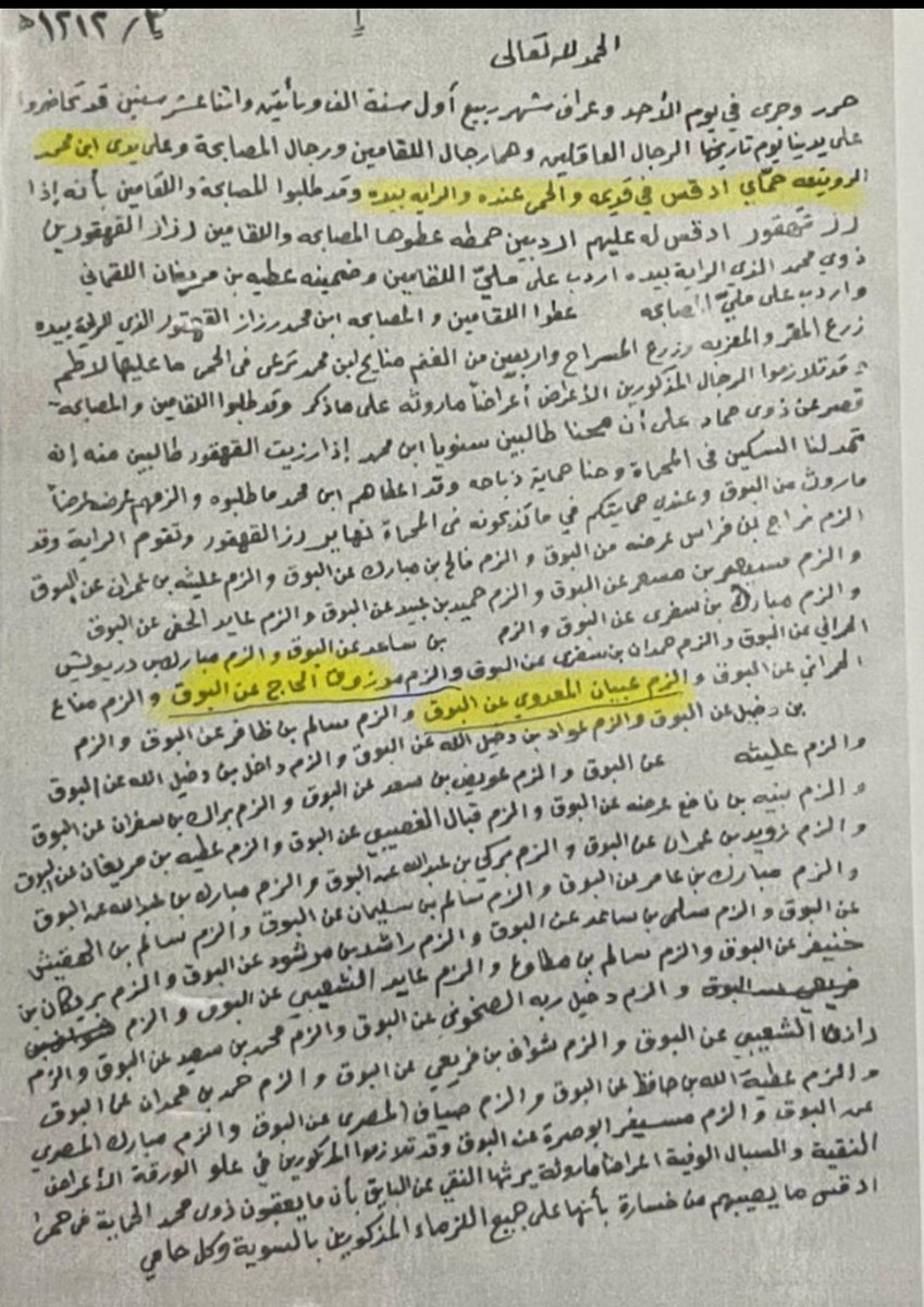 _مهتم بالانساب والوثايق التاريخية✍️ tweet media