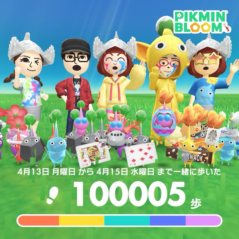 #ピクミンブルーム

みんな良く歩くから3日で10万歩達成してしまう
