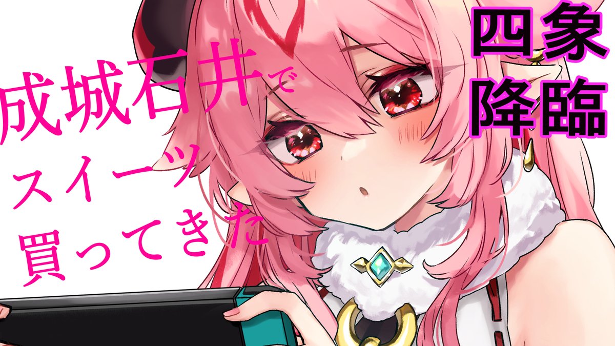 鬼灯いりや＠偉大なる浅草の牛鬼 tweet media