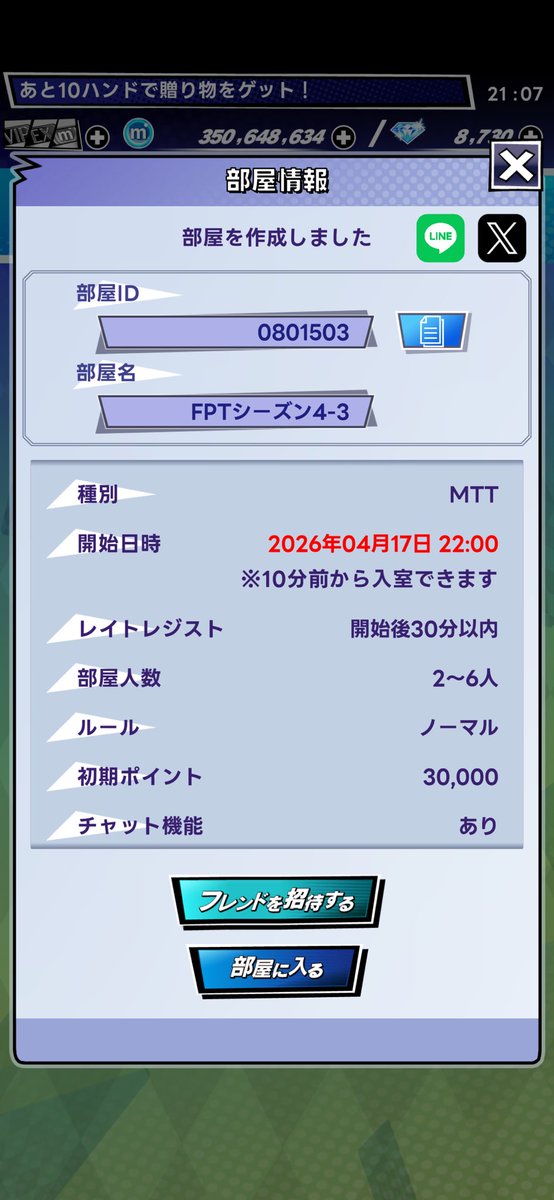 FPT【公式】 tweet media