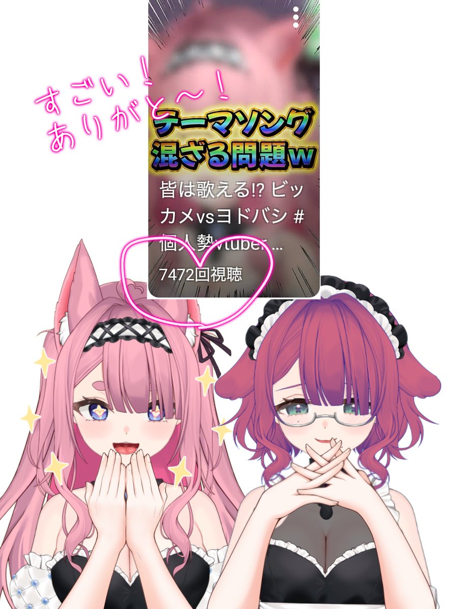 布田利おはぎ＆あんみつ🫖お姉さんメイド新人Vtuber♡ tweet media