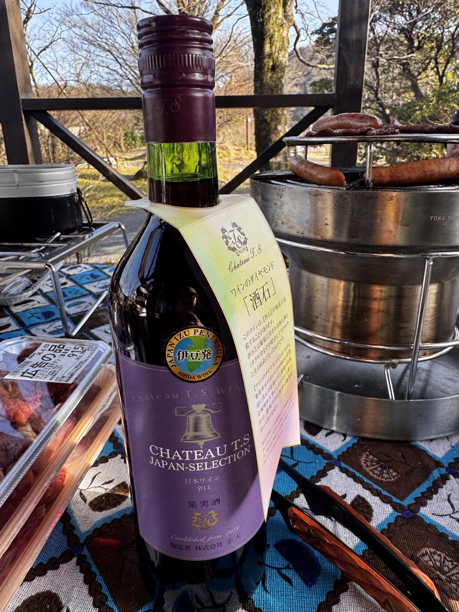 久しぶりの家族全員キャンプ⛺️
みんな揃うの久々すぎて箸やら皿やら足りなくて焦ったw
キャンプ場の売店にあった伊豆ワインも美味でした🍷
ちなみにyoka の七輪は使うたびに毎回「やっぱこれいいな」と思えるよ