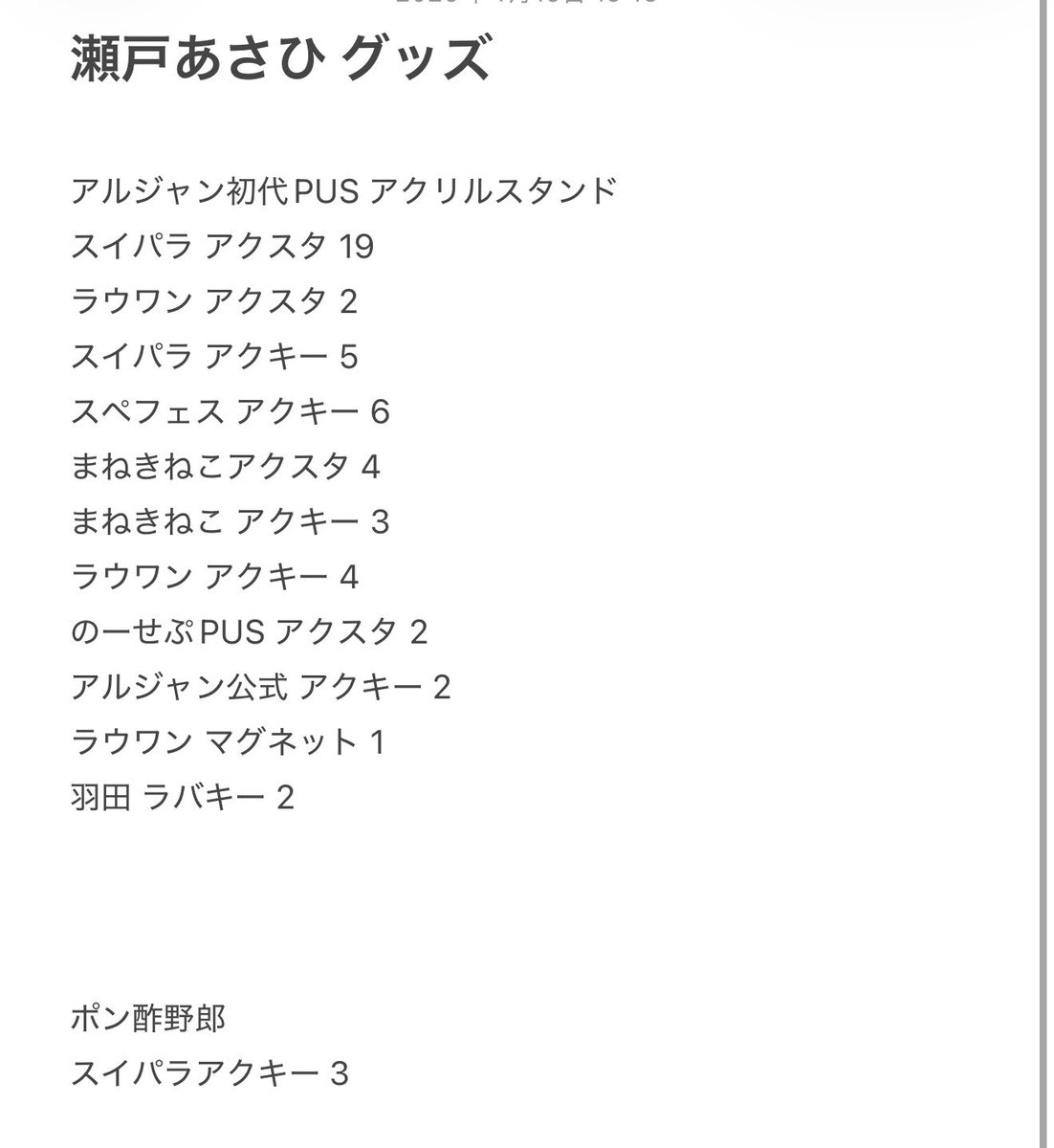 とりひきあかうんと tweet media