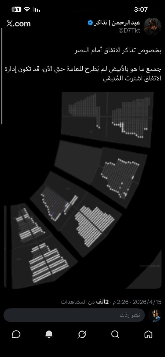 دحمي النصر tweet media