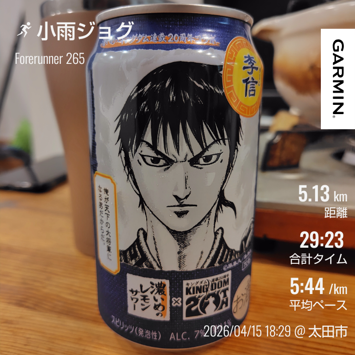 もりたす@かすみがうら→サロマ湖 tweet media