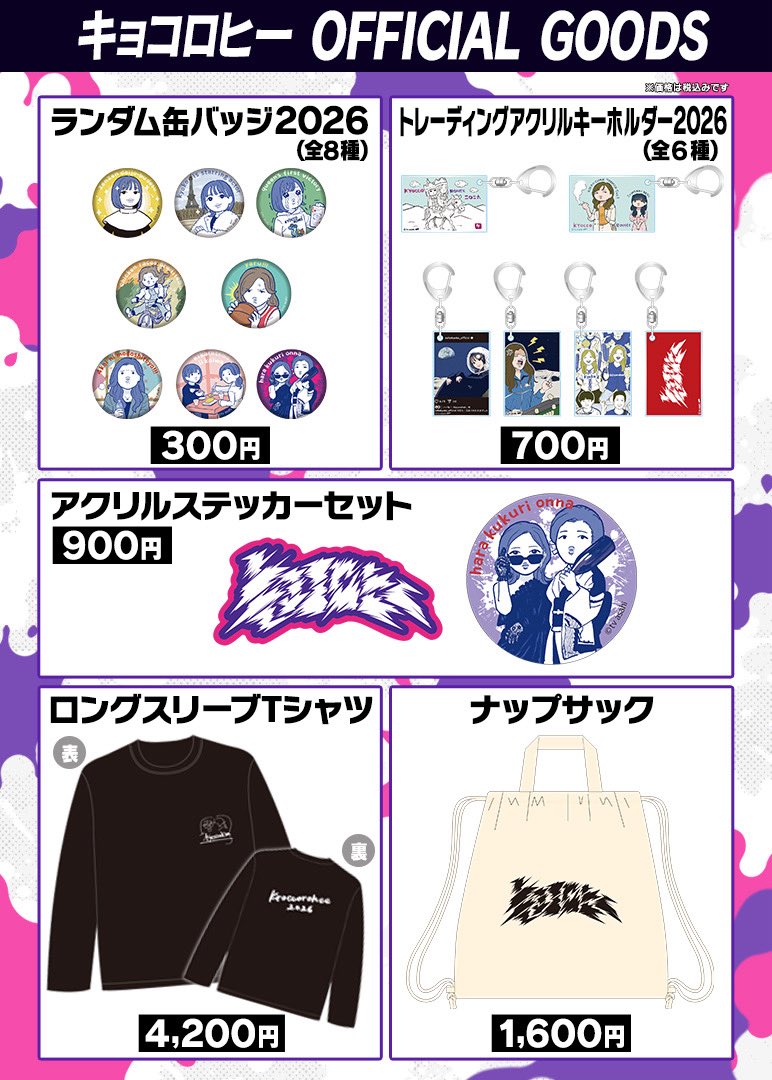 キョコロヒー【テレ朝公式】 tweet media