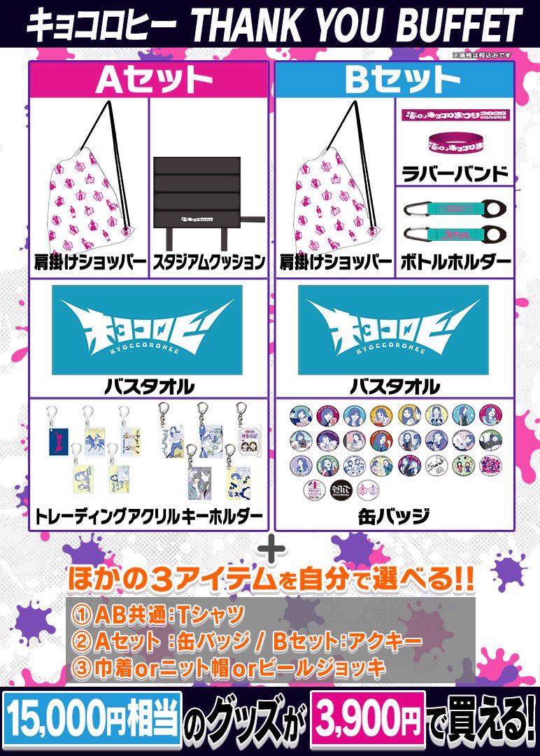 キョコロヒー【テレ朝公式】 tweet media