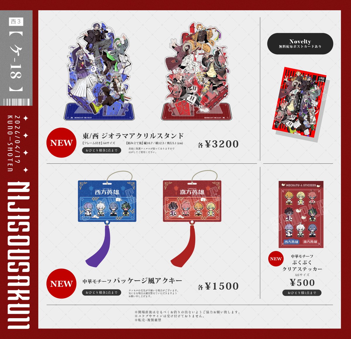 亞門弐形👁‍🗨にじそ【西3/ケ-18】 tweet media