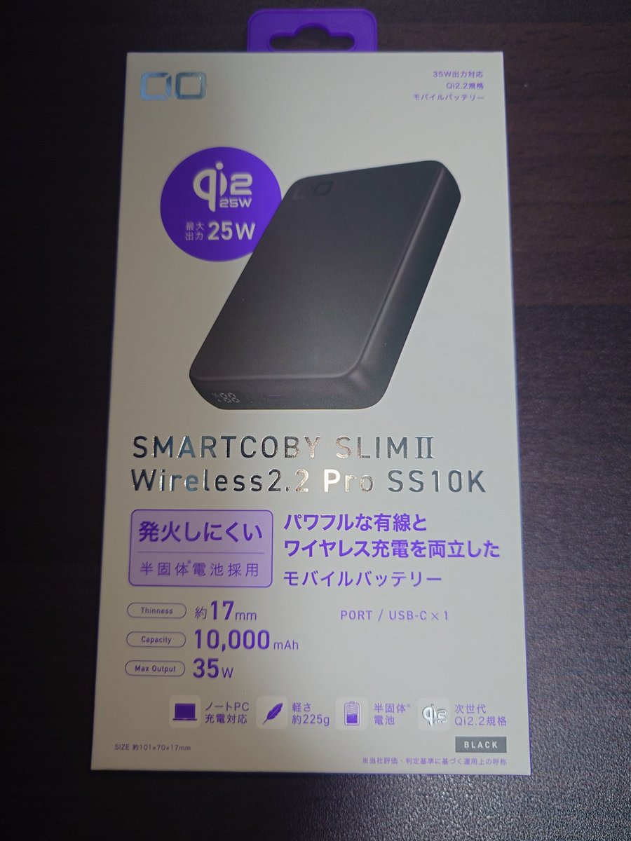 Katashige_P's tweet image. CIOさんの新型モバイルバッテリー「SMARTCOBY SLIMⅡ Wireless2.2 Pro SS10K」を購入。見た目が美しいし、ワイヤレス充電もqi2.2で早いらしいし、発火しにくい構造らしい。大切に使おうっと！
#CIO #わくわく