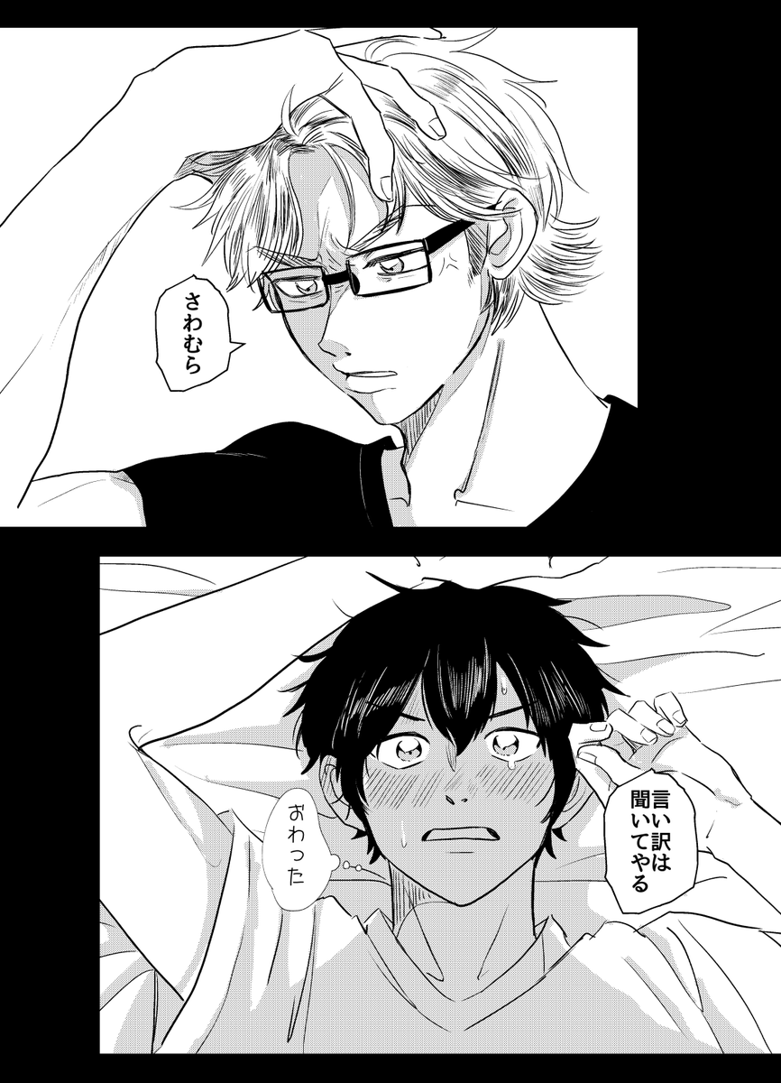 よよぎ tweet media