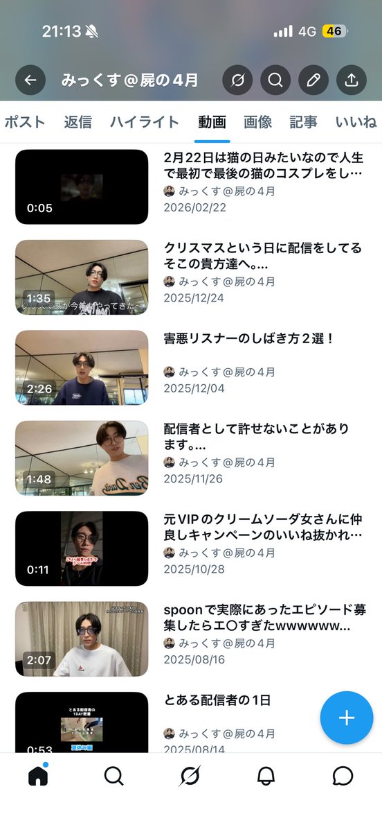 みっくす@屍の4月 tweet media