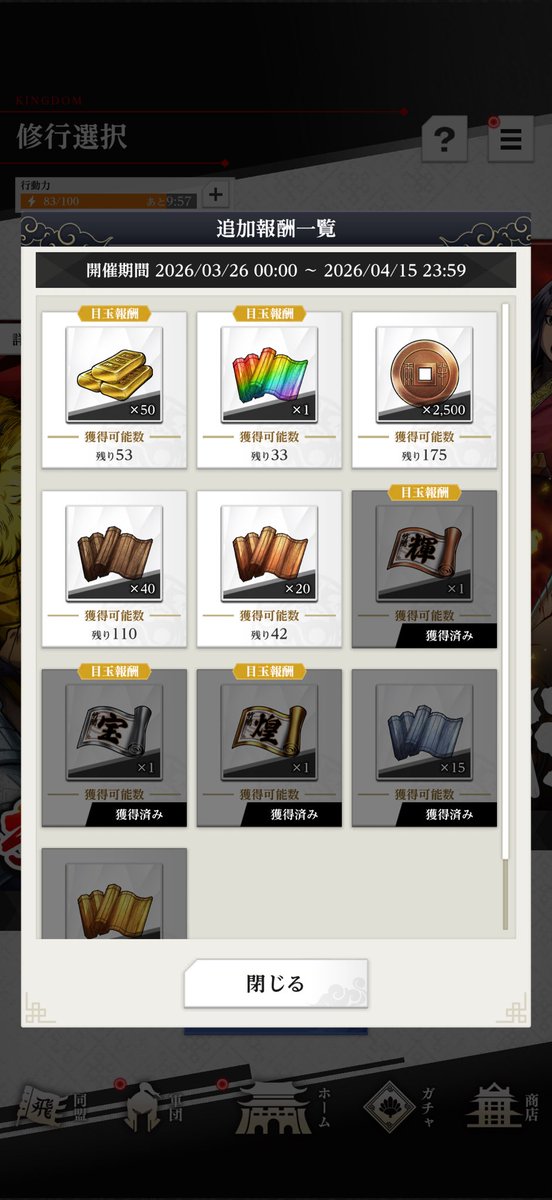 間に合わないよ〜