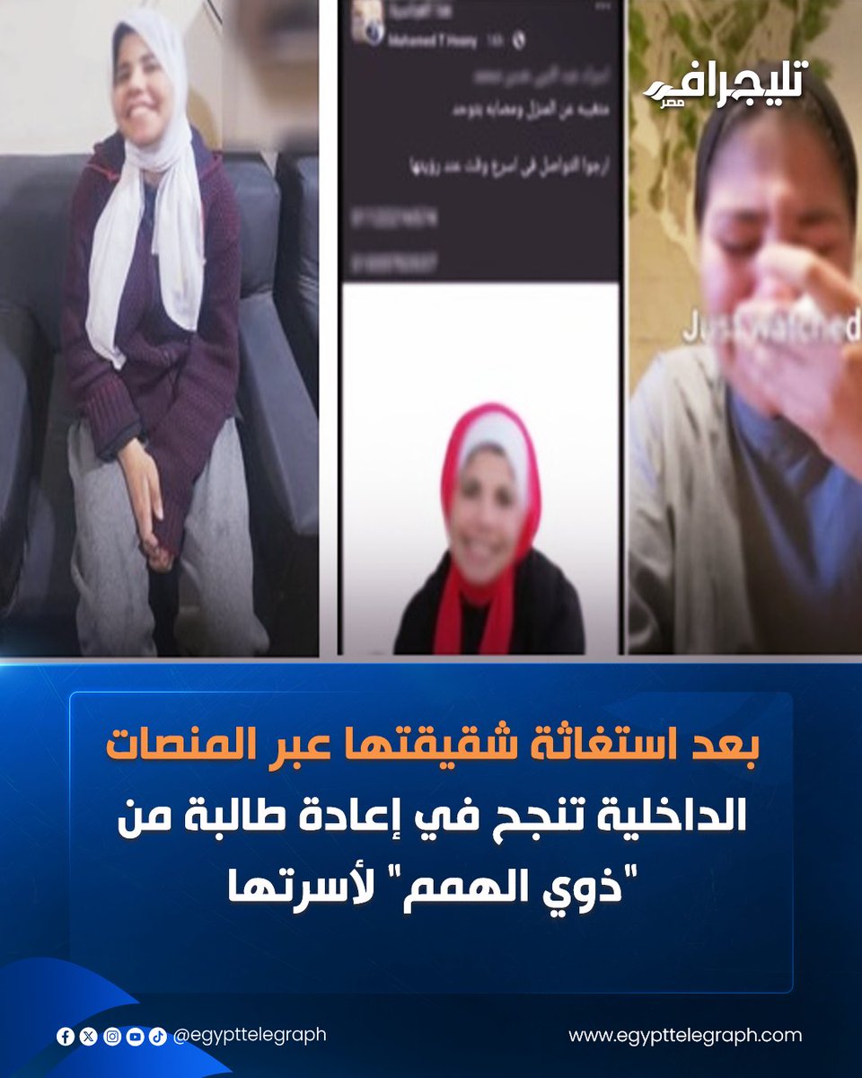 Egypt Telegraph - تليجراف مصر tweet media