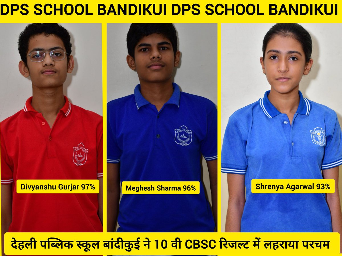 CBSC 10 वी रिजल्ट में DPS देहली पब्लिक स्कूल बांदीकुई ने लहराया परचम।