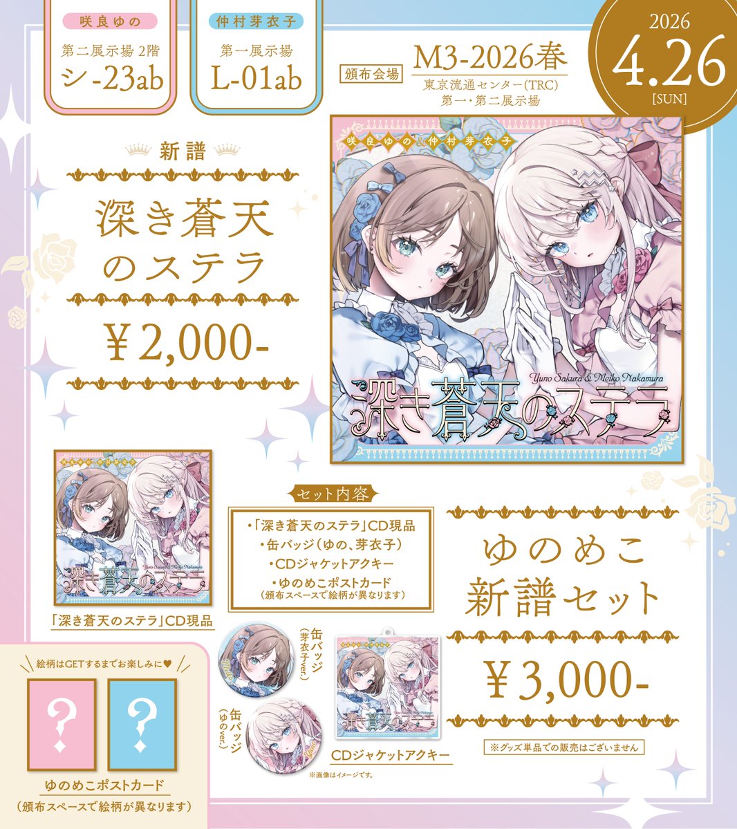 仲村芽衣子（めこし）🍊🌻 tweet media