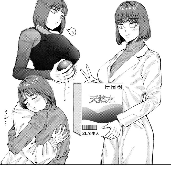 力持ち理系JD(172cm)