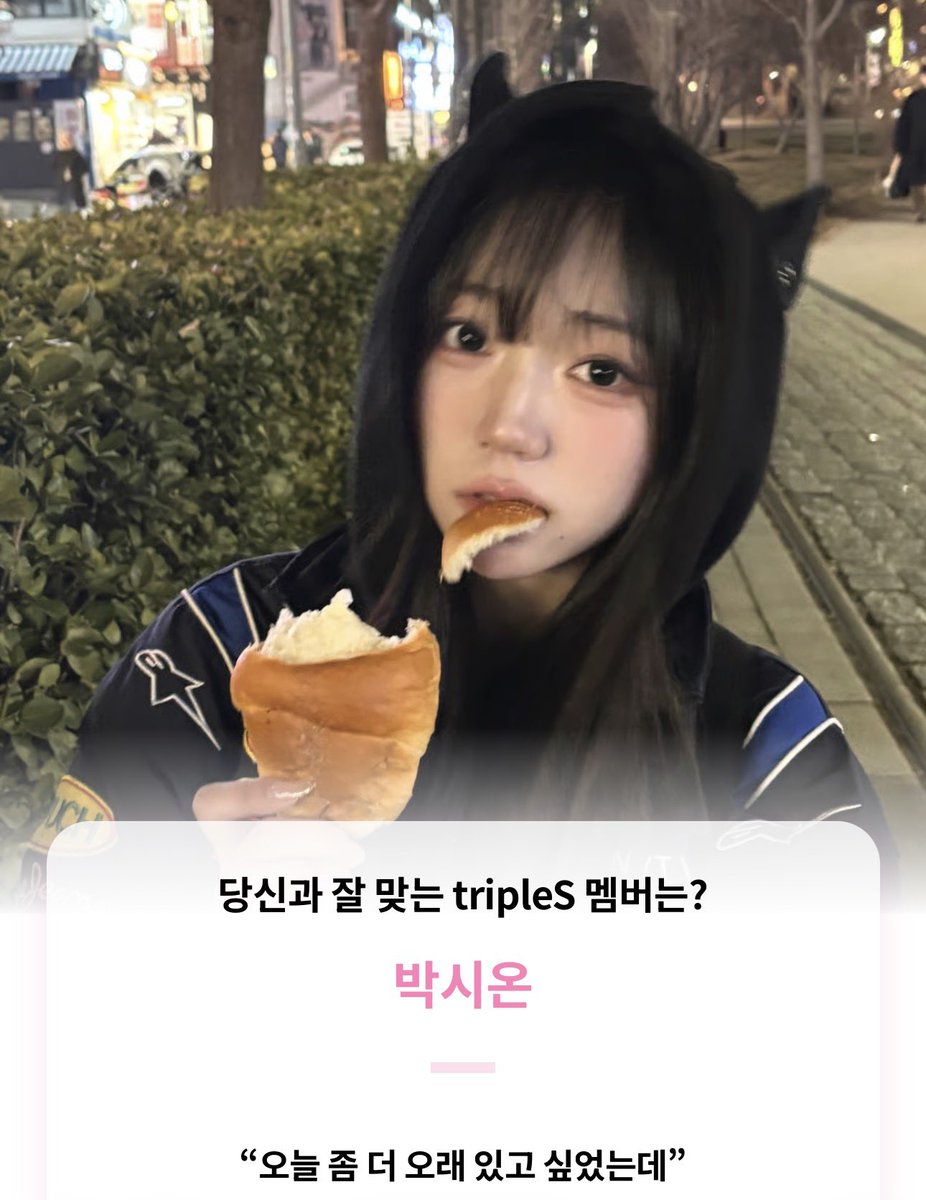 이루 tweet media