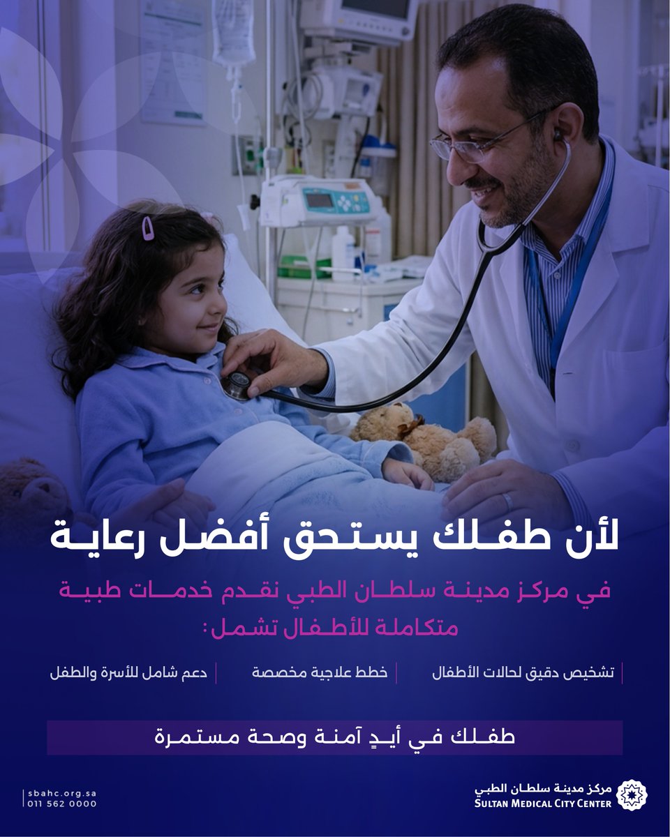 مركز مدينة سلطان الطبي tweet media