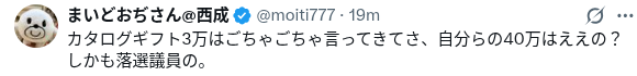 中道（元立憲）支持者 | SIRAISI tweet media