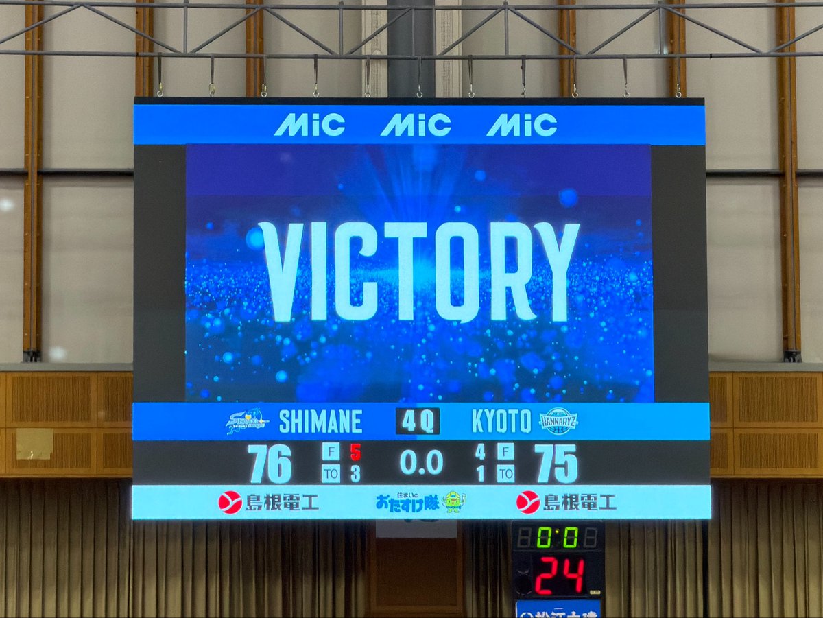 勝った、、、長かったよ😭やったよ😭