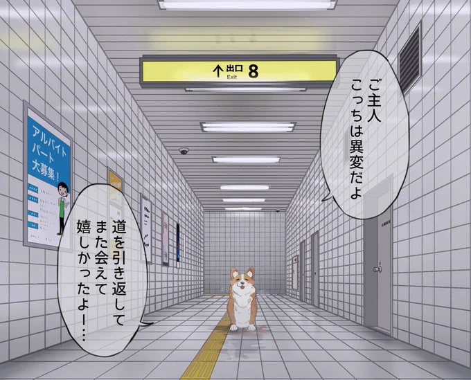 ※8番出口パロ

「まだこっちに来ちゃダメだよ」(1/2) 
