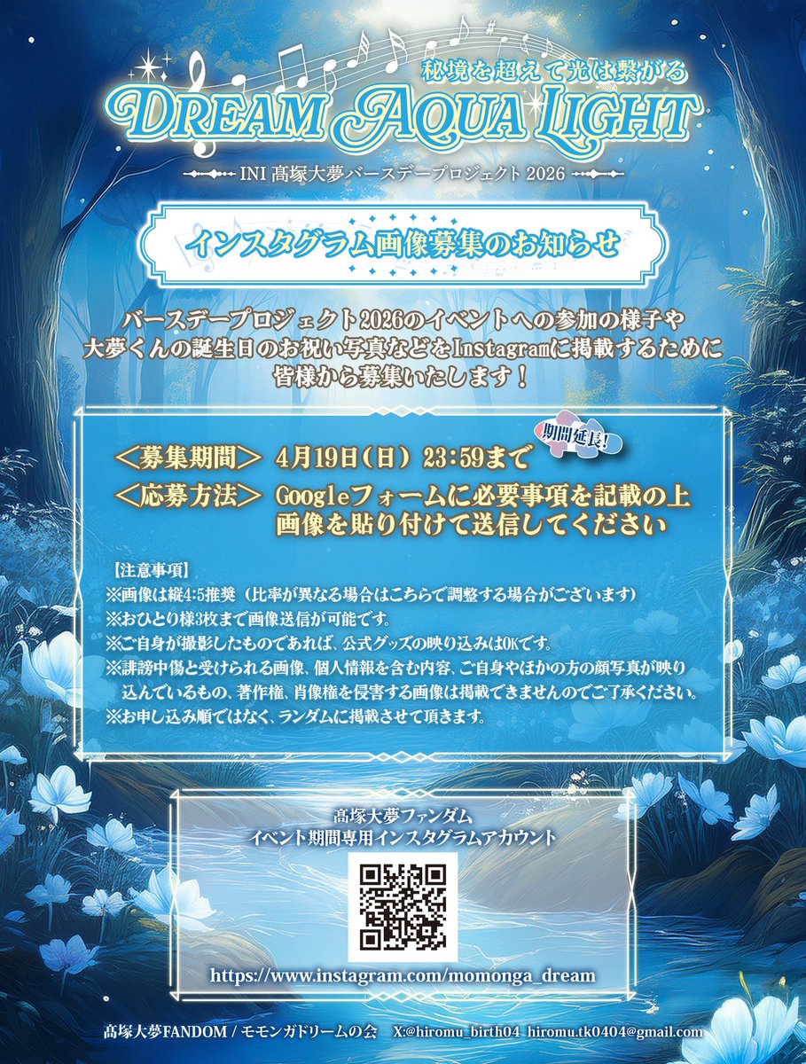 髙塚大夢 𝐵𝑖𝑟𝑡ℎ𝑑𝑎𝑦 𝑃𝑟𝑜𝑗𝑒𝑐𝑡 𝟚𝟘𝟚𝟞 (@hiromu_birth04
